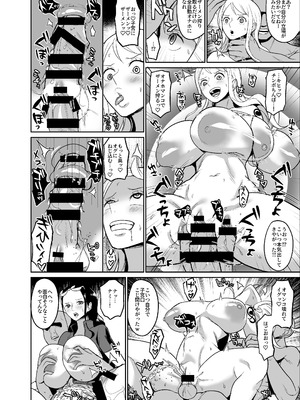 [REM9 (ハミルタン)]こいつらが俺達の新しい仲間だ (ワンピース)[日本語]_10