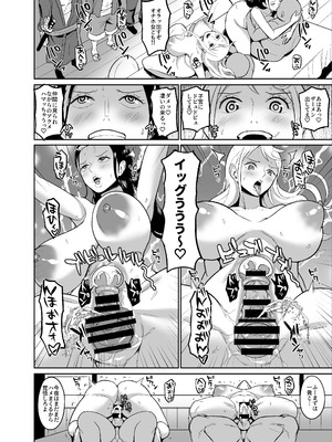 [REM9 (ハミルタン)]こいつらが俺達の新しい仲間だ (ワンピース)[日本語]_12