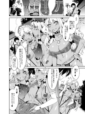 [ありすの宝箱 (水龍敬)] 黒ギャル幻想郷ぷらす (東方Project) [DL版]_24