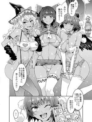 [ありすの宝箱 (水龍敬)] 黒ギャル幻想郷ぷらす (東方Project) [DL版]_48