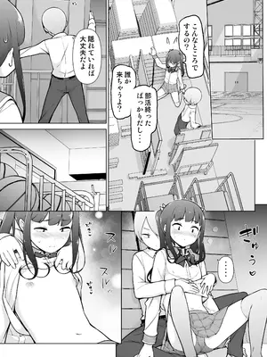 [ゆるやか島] 学園露出な女装っ子！_30