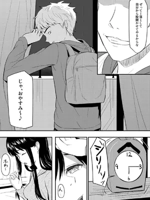 [ガラスの中のリアル (汎世ビオ)] 完璧少女がクズ男に股を開くまで_24