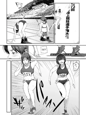 [キャブレター] 俺が欲しかったモノは金メダルより生身オナホだったのかもしれない_03