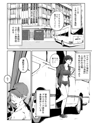 [キャブレター] 俺が欲しかったモノは金メダルより生身オナホだったのかもしれない_05