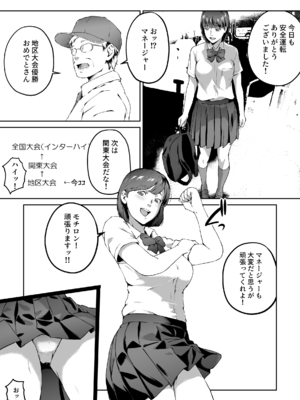 [キャブレター] 俺が欲しかったモノは金メダルより生身オナホだったのかもしれない_06