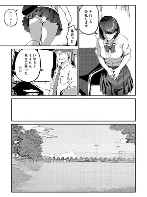 [キャブレター] 俺が欲しかったモノは金メダルより生身オナホだったのかもしれない_07