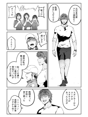 [キャブレター] 俺が欲しかったモノは金メダルより生身オナホだったのかもしれない_09