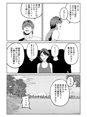 [キャブレター] 俺が欲しかったモノは金メダルより生身オナホだったのかもしれない_10