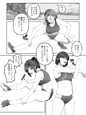 [キャブレター] 俺が欲しかったモノは金メダルより生身オナホだったのかもしれない_11