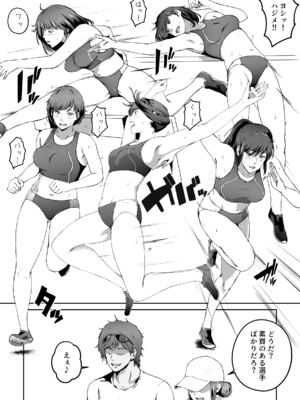 [キャブレター] 俺が欲しかったモノは金メダルより生身オナホだったのかもしれない_12