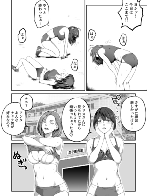 [キャブレター] 俺が欲しかったモノは金メダルより生身オナホだったのかもしれない_14