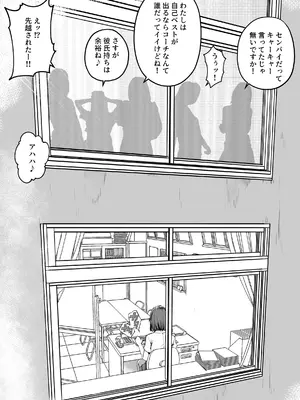 [キャブレター] 俺が欲しかったモノは金メダルより生身オナホだったのかもしれない_15