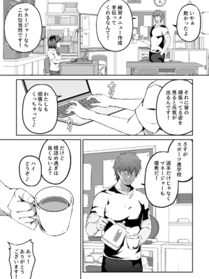 [キャブレター] 俺が欲しかったモノは金メダルより生身オナホだったのかもしれない_16