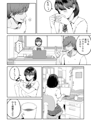 [キャブレター] 俺が欲しかったモノは金メダルより生身オナホだったのかもしれない_17