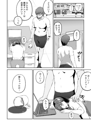 [キャブレター] 俺が欲しかったモノは金メダルより生身オナホだったのかもしれない_18