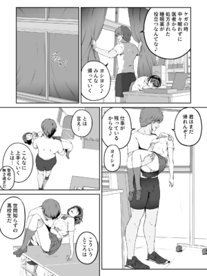 [キャブレター] 俺が欲しかったモノは金メダルより生身オナホだったのかもしれない_19