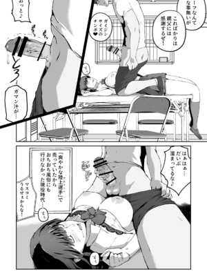 [キャブレター] 俺が欲しかったモノは金メダルより生身オナホだったのかもしれない_29