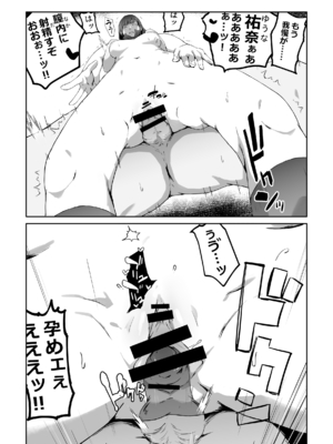 [キャブレター] 俺が欲しかったモノは金メダルより生身オナホだったのかもしれない_63