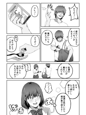 [キャブレター] 俺が欲しかったモノは金メダルより生身オナホだったのかもしれない_68