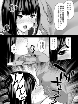 [茶禅丸] ヤラレたがり ―身バレした巨乳動画配信者がエロ狂いに堕ちるまで―_13