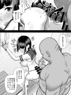 [茶禅丸] ヤラレたがり ―身バレした巨乳動画配信者がエロ狂いに堕ちるまで―_20