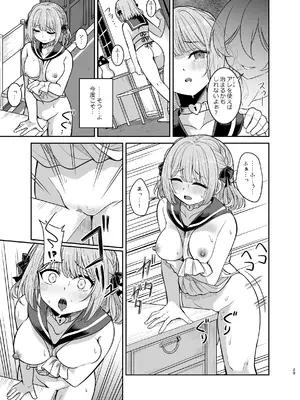 [聖華快楽書店 (タケシス、URA)] ヤンデレお嬢様の性奴隷教育～名門貴族のお嬢様が買い取られた先は幼馴染の家でした～【コミカライズ版】_28
