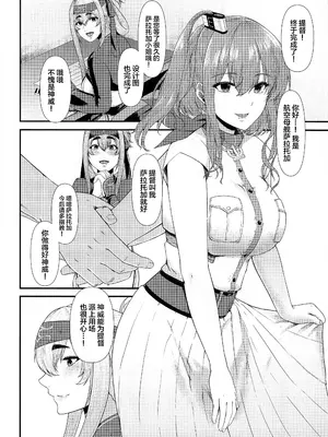 (秋葉原同人祭 第二回) [糖質過多ぱると (只野めざし)] どうしたら神威は構って貰えますか (艦隊これくしょん -艦これ-) [中国翻訳]_03