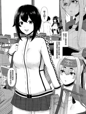 (秋葉原同人祭 第二回) [糖質過多ぱると (只野めざし)] どうしたら神威は構って貰えますか (艦隊これくしょん -艦これ-) [中国翻訳]_04