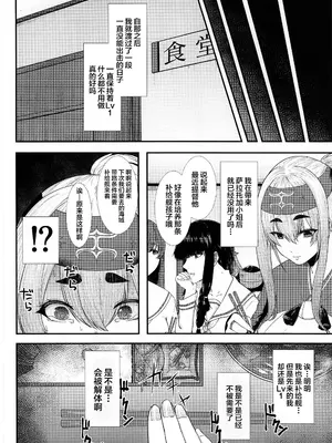 (秋葉原同人祭 第二回) [糖質過多ぱると (只野めざし)] どうしたら神威は構って貰えますか (艦隊これくしょん -艦これ-) [中国翻訳]_05