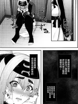 (秋葉原同人祭 第二回) [糖質過多ぱると (只野めざし)] どうしたら神威は構って貰えますか (艦隊これくしょん -艦これ-) [中国翻訳]_06