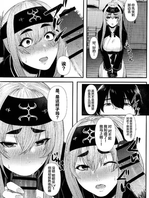 (秋葉原同人祭 第二回) [糖質過多ぱると (只野めざし)] どうしたら神威は構って貰えますか (艦隊これくしょん -艦これ-) [中国翻訳]_08