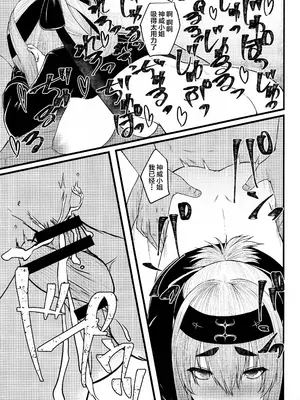 (秋葉原同人祭 第二回) [糖質過多ぱると (只野めざし)] どうしたら神威は構って貰えますか (艦隊これくしょん -艦これ-) [中国翻訳]_22
