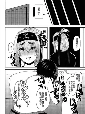 (秋葉原同人祭 第二回) [糖質過多ぱると (只野めざし)] どうしたら神威は構って貰えますか (艦隊これくしょん -艦これ-) [中国翻訳]_23