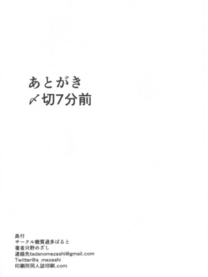 (秋葉原同人祭 第二回) [糖質過多ぱると (只野めざし)] どうしたら神威は構って貰えますか (艦隊これくしょん -艦これ-) [中国翻訳]_25