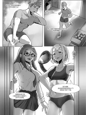 [TimoSAN] DUAL DESIRES 懧埆 [蛆橙氏汉化]_05