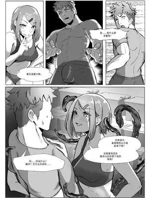 [TimoSAN] DUAL DESIRES 懧埆 [蛆橙氏汉化]_06