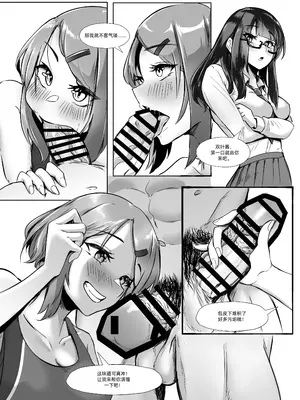 [TimoSAN] DUAL DESIRES 懧埆 [蛆橙氏汉化]_08