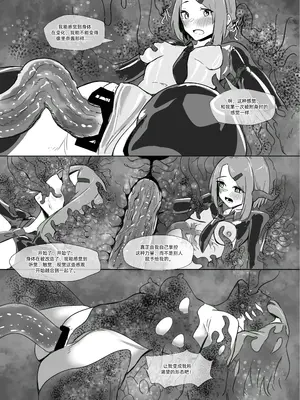[TimoSAN] DUAL DESIRES 懧埆 [蛆橙氏汉化]_34