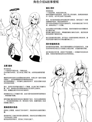 [TimoSAN] DUAL DESIRES 懧埆 [蛆橙氏汉化]_41