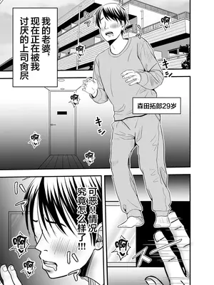 [せきれい33] 寝取らせ妻〜森田莉緒の場合〜 [超勇汉化组]_03