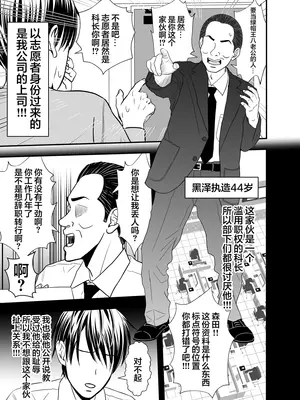 [せきれい33] 寝取らせ妻〜森田莉緒の場合〜 [超勇汉化组]_05