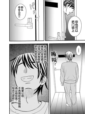 [せきれい33] 寝取らせ妻〜森田莉緒の場合〜 [超勇汉化组]_10