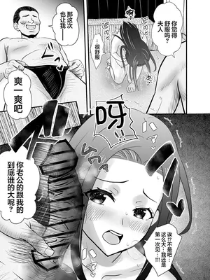 [せきれい33] 寝取らせ妻〜森田莉緒の場合〜 [超勇汉化组]_15