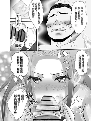 [せきれい33] 寝取らせ妻〜森田莉緒の場合〜 [超勇汉化组]_18