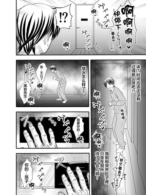 [せきれい33] 寝取らせ妻〜森田莉緒の場合〜 [超勇汉化组]_22