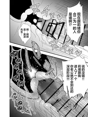 [せきれい33] 寝取らせ妻〜森田莉緒の場合〜 [超勇汉化组]_24