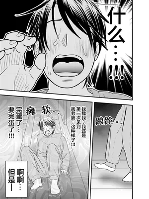 [せきれい33] 寝取らせ妻〜森田莉緒の場合〜 [超勇汉化组]_27