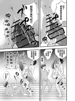 [せきれい33] 寝取らせ妻〜森田莉緒の場合〜 [超勇汉化组]_31