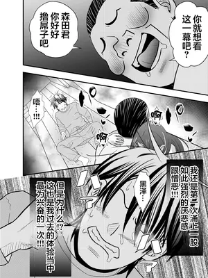 [せきれい33] 寝取らせ妻〜森田莉緒の場合〜 [超勇汉化组]_32