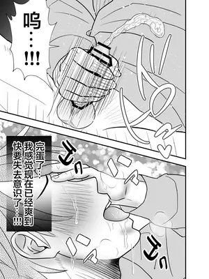 [せきれい33] 寝取らせ妻〜森田莉緒の場合〜 [超勇汉化组]_35